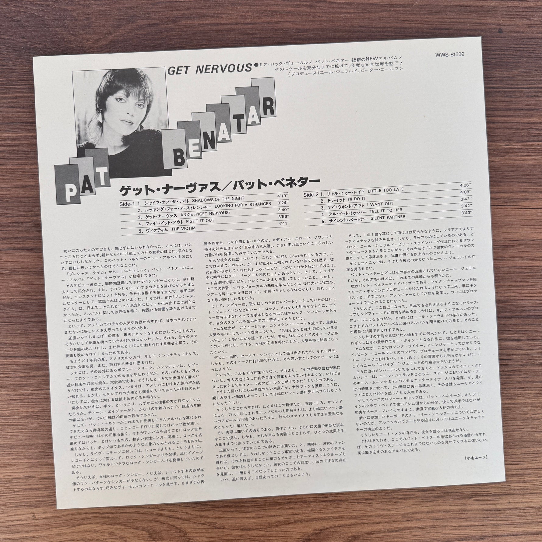 Pat Benatar – Get Nervous Japan Vinyl