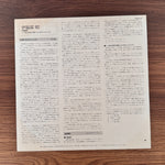 Akira Ifukube – Symphonic Ballad / Ballet Music: Japanese Drums Japan Vinyl