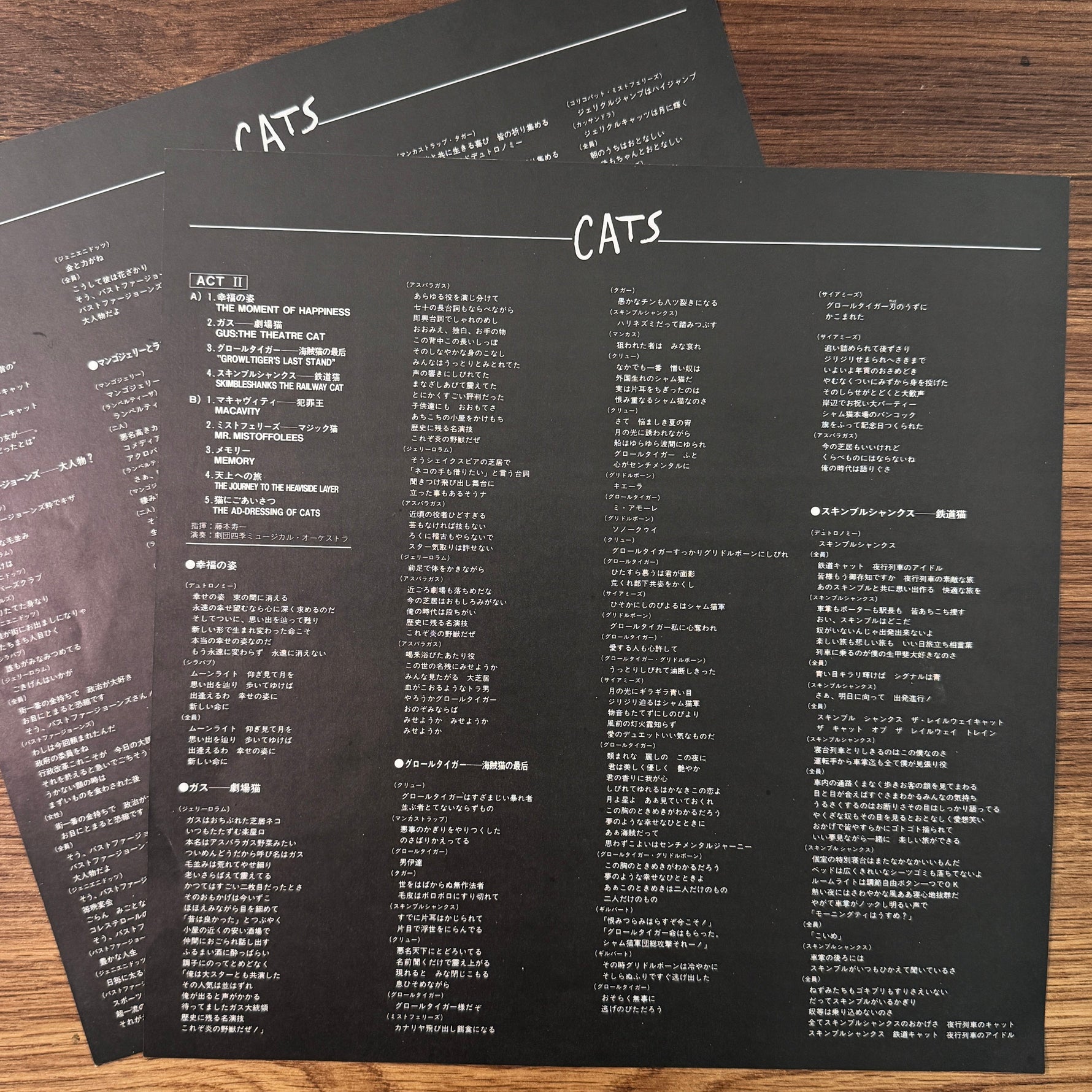 Andrew Lloyd Webber – Cats Japan Vinyl
