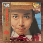 Saori Minami – Saori Minami Deluxe Japan Vinyl