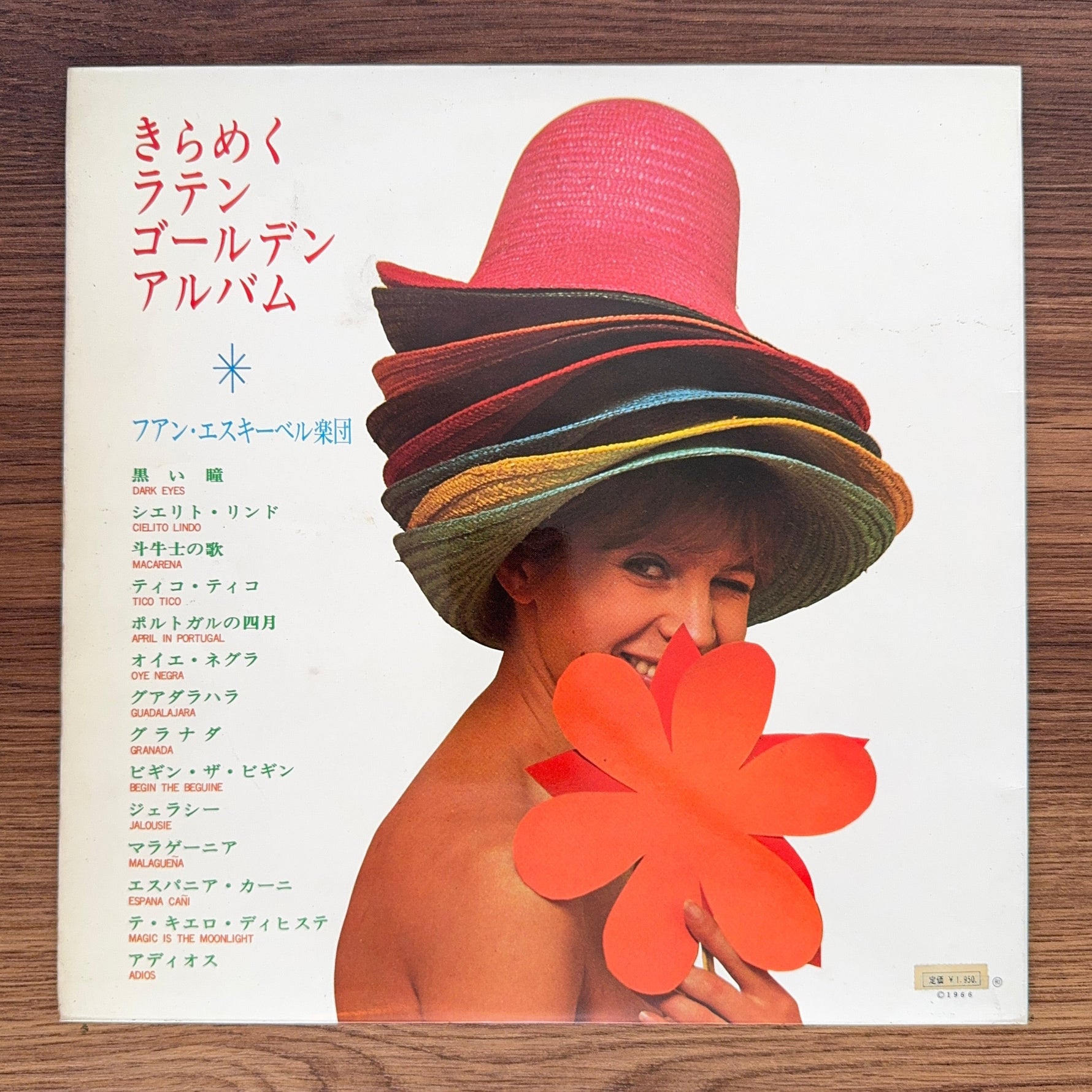 Esquivel And His Orchestra – Esquivel's Latin Golden Album Japan Vinyl