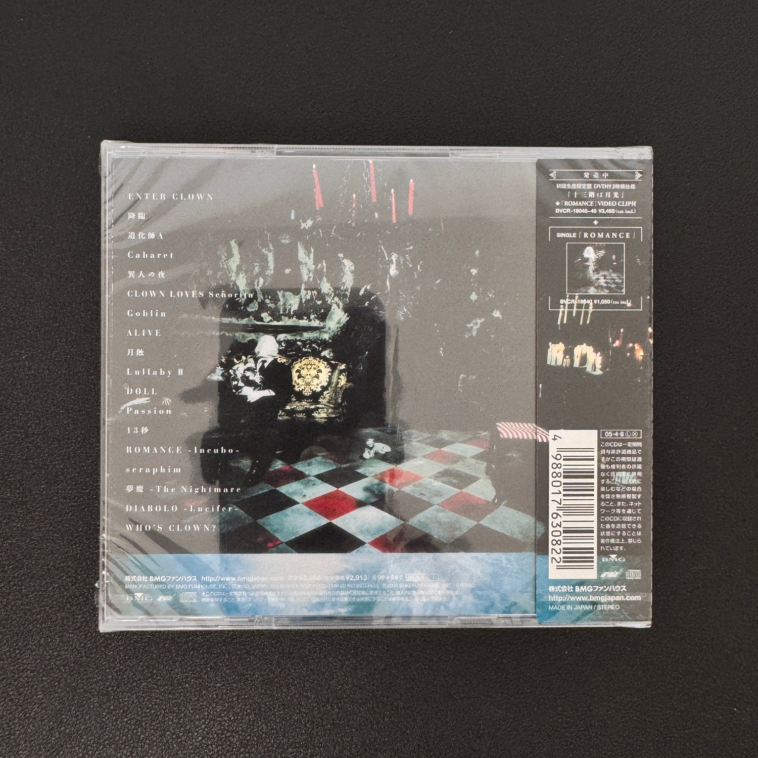 Buck-Tick – Juusankai wa Gekkou CD