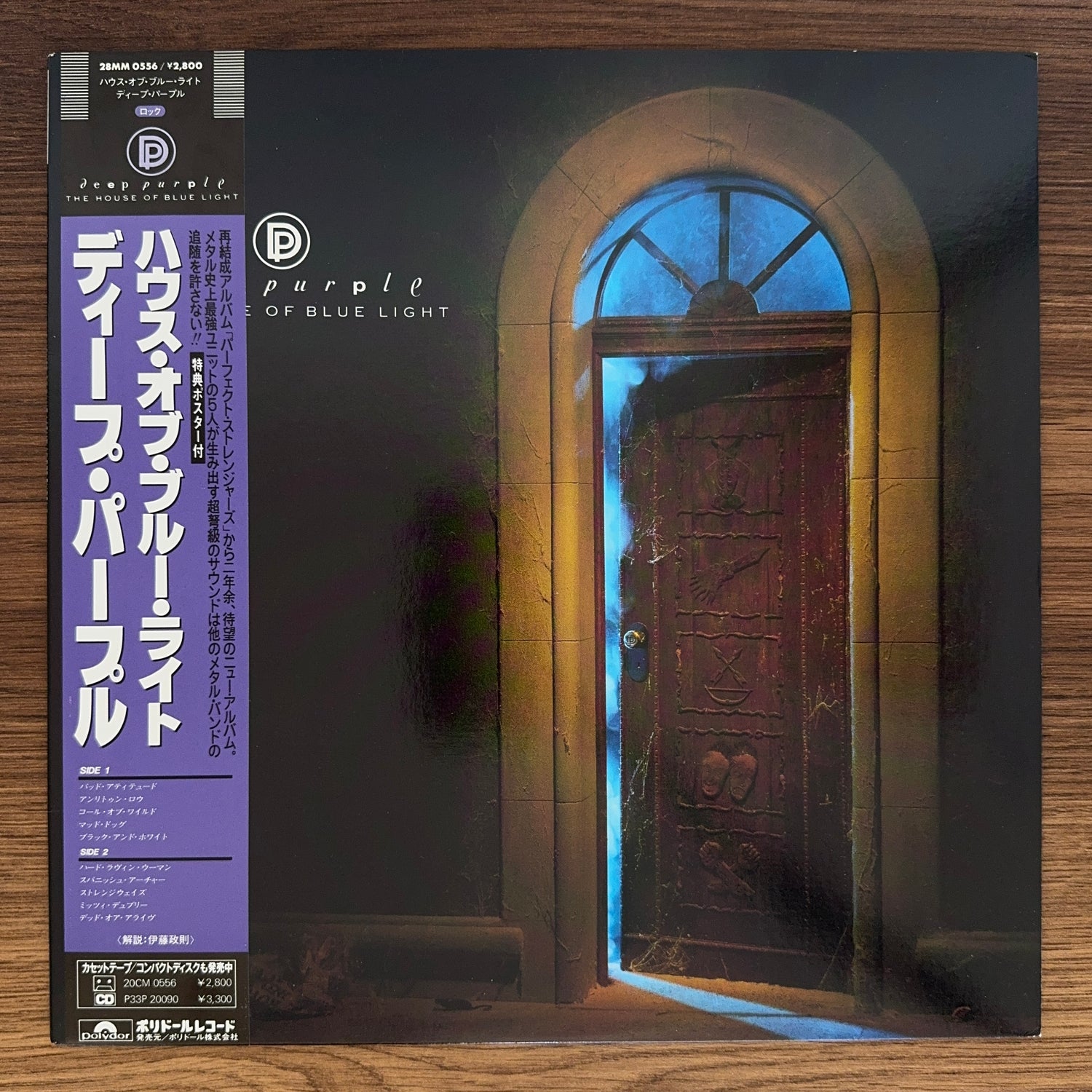 Deep Purple – The House Of Blue Light