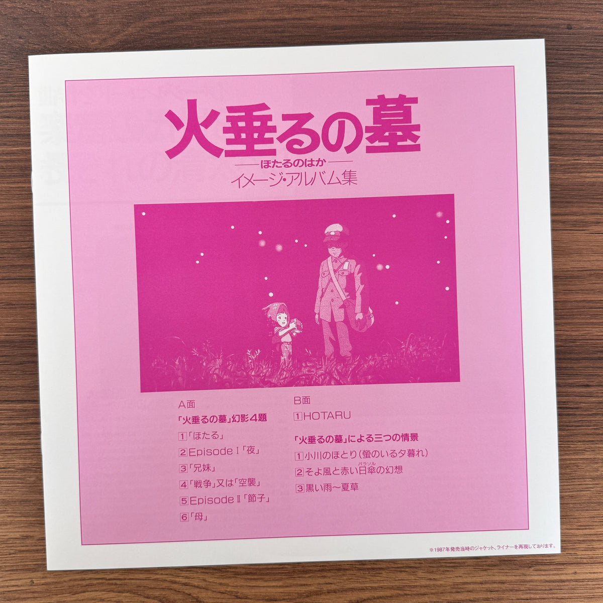 Michio Mamiya & Kazuo Kikkawa & Masahiko Satoh – Ateşböceklerinin Mezarı (Hotaru no Haka) Japan Vinyl