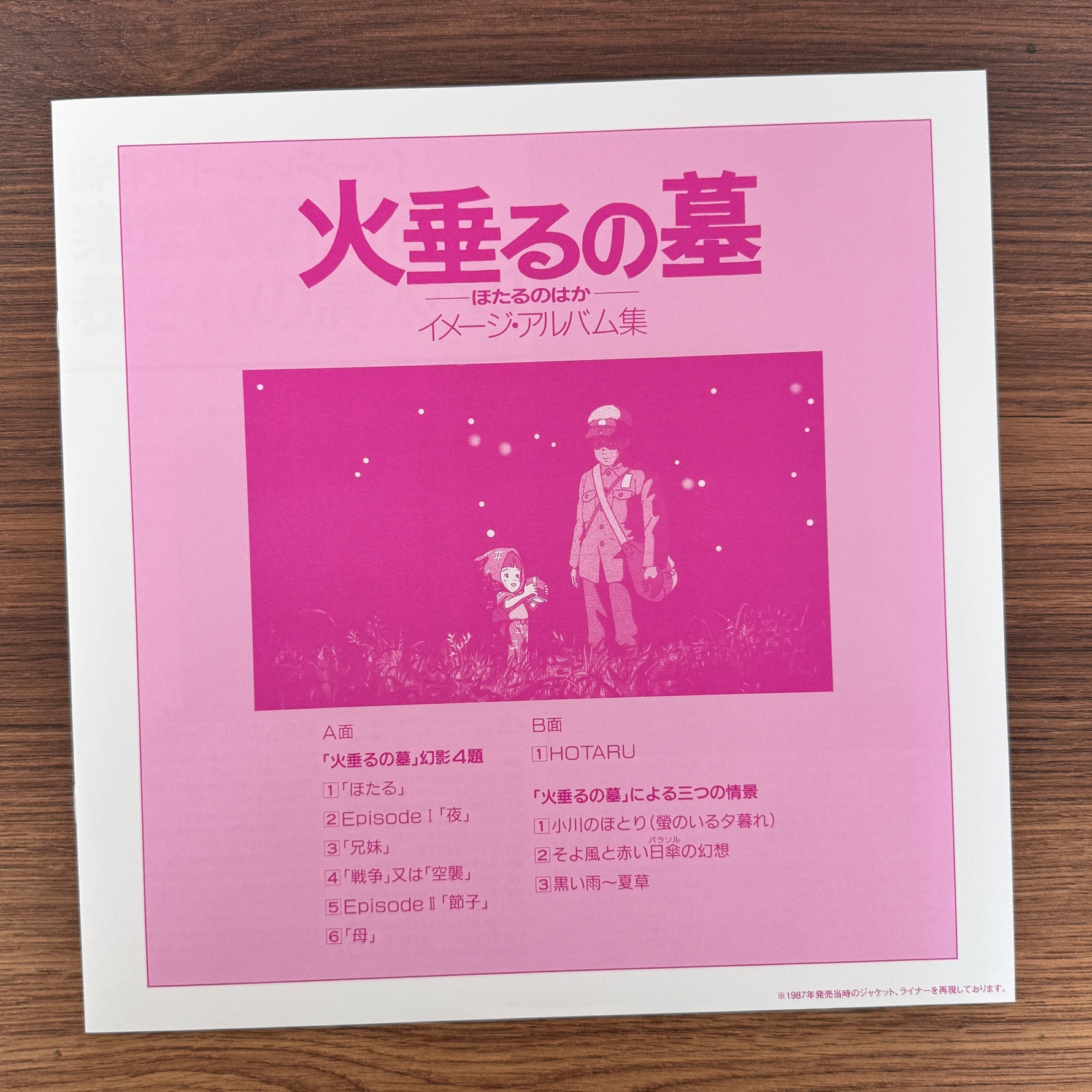 Michio Mamiya & Kazuo Kikkawa & Masahiko Satoh – Ateşböceklerinin Mezarı (Hotaru no Haka) Japan Vinyl