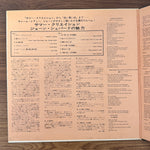 Joan Shepherd – Creation Only Japan Vinyl