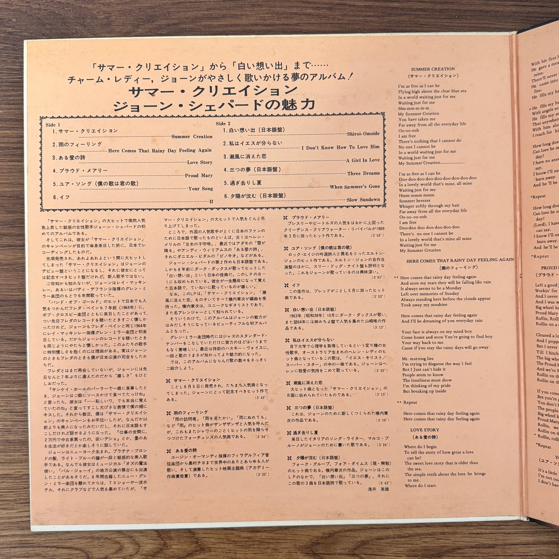 Joan Shepherd – Creation Only Japan Vinyl