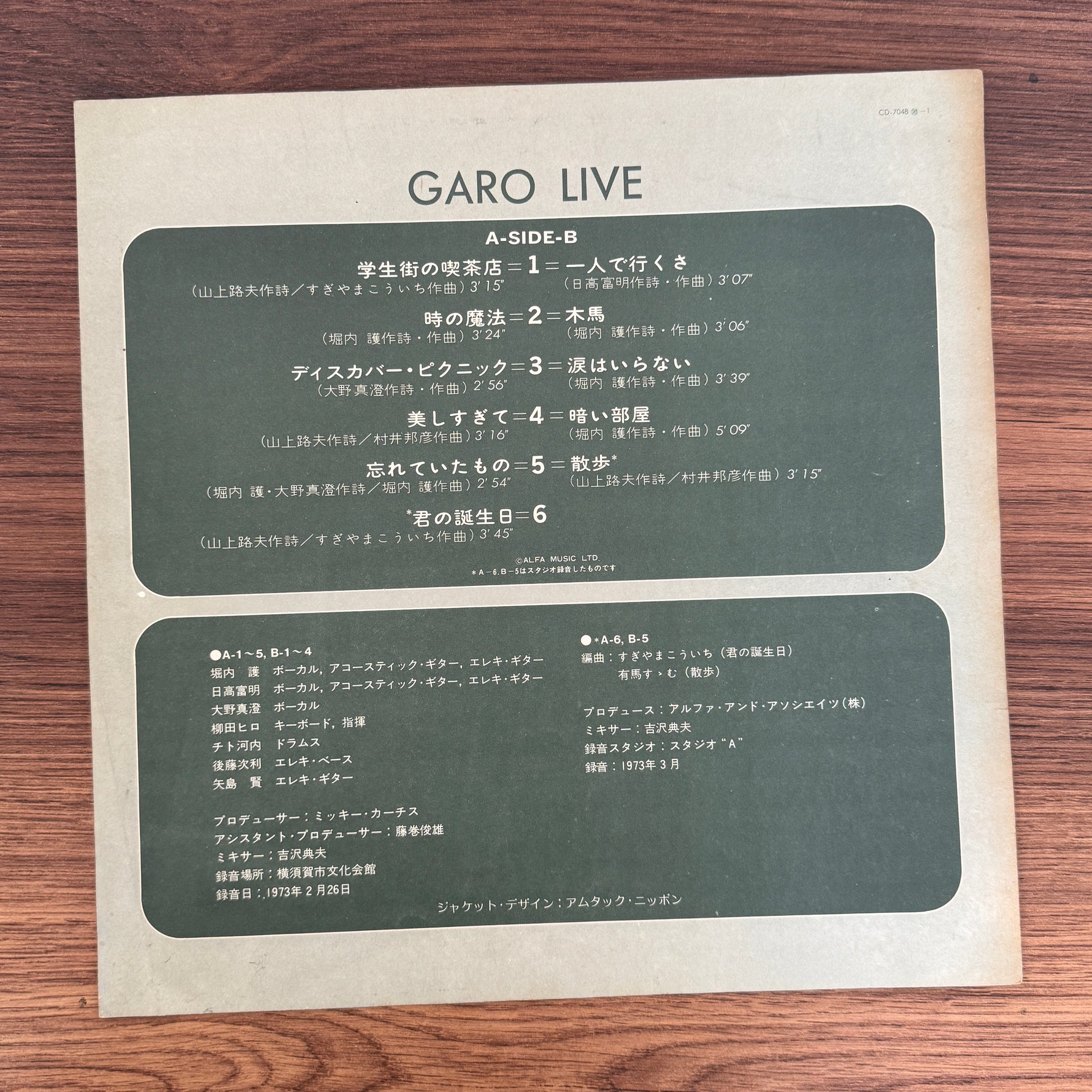 Garo – Live Japan Vinyl