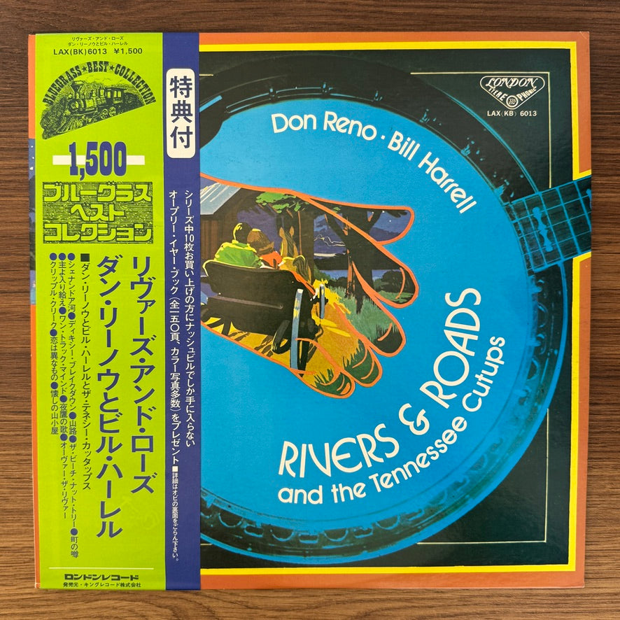 Don Reno & Bill Harrell And The Tennessee Cutups – Rivers And Roads