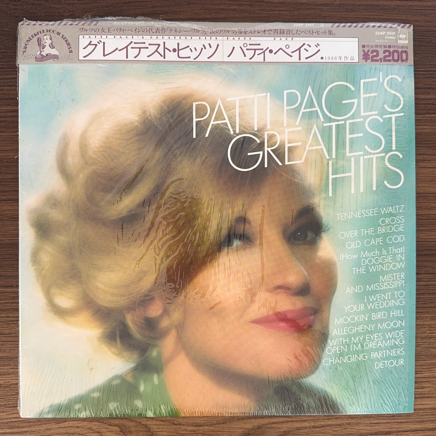 Patti Page – Greatest Hits Japan Vinyl