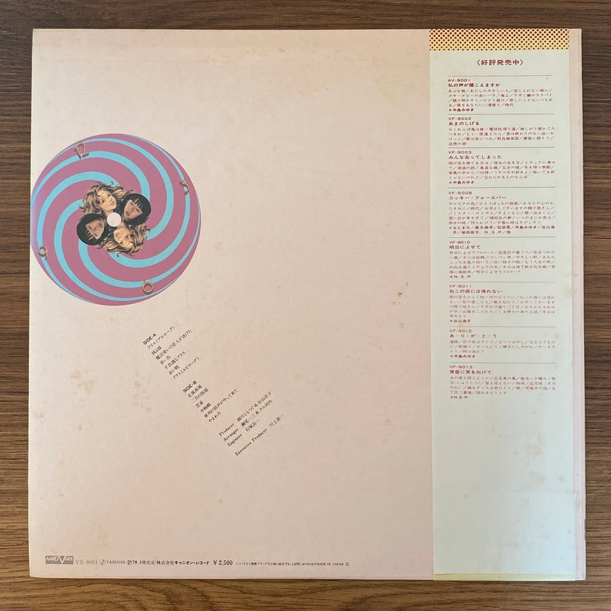 Hiroko Taniyama – Another Alice