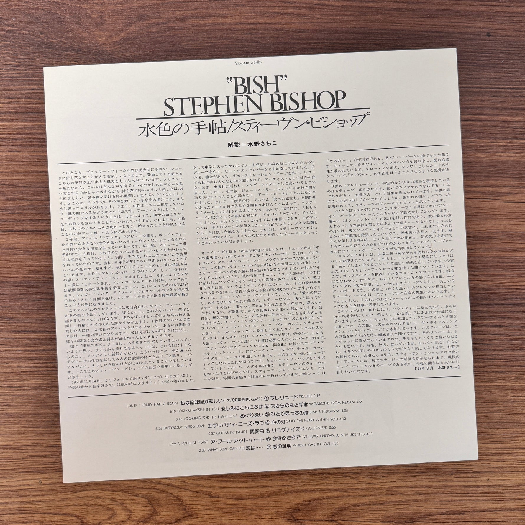 Stephen Bishop – Bish Only Japan Vinyl