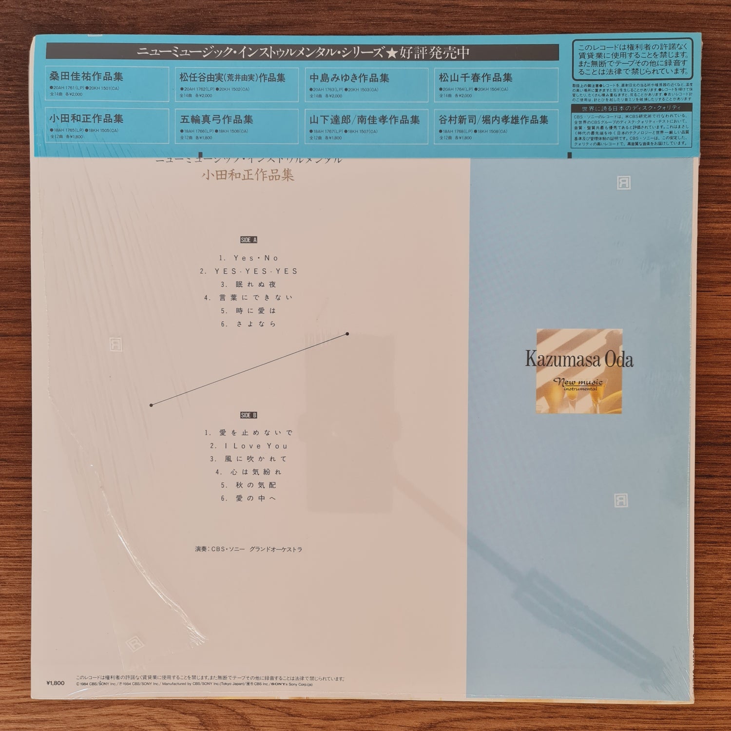 CBS/Sony Grand Orchestra – Kazumasa Oda / Kazumasa Oda Collection