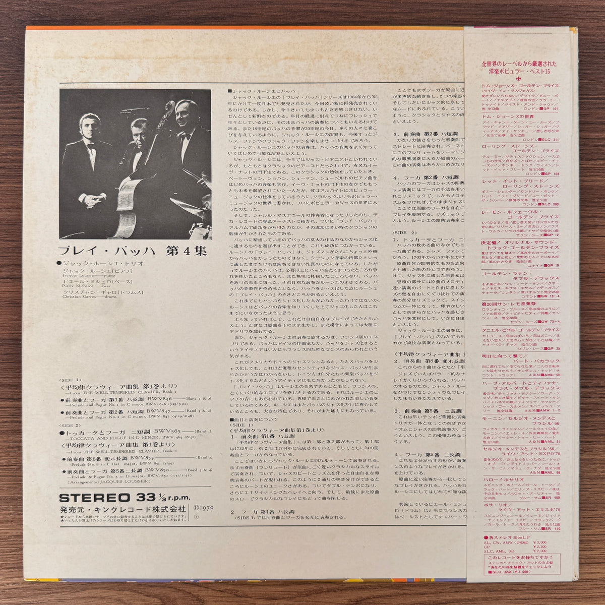 Jacques Loussier – Play Bach Vol.4 Japan Vinyl