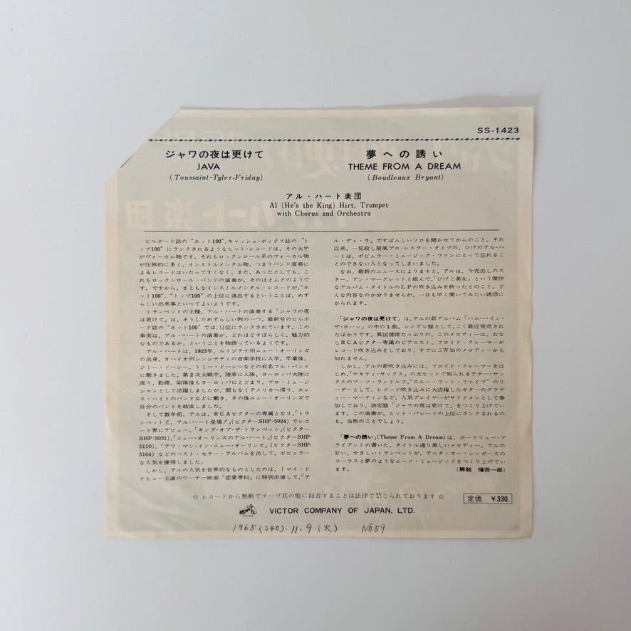 Al Hirt And His Orchestra – Java / Theme From A Dream