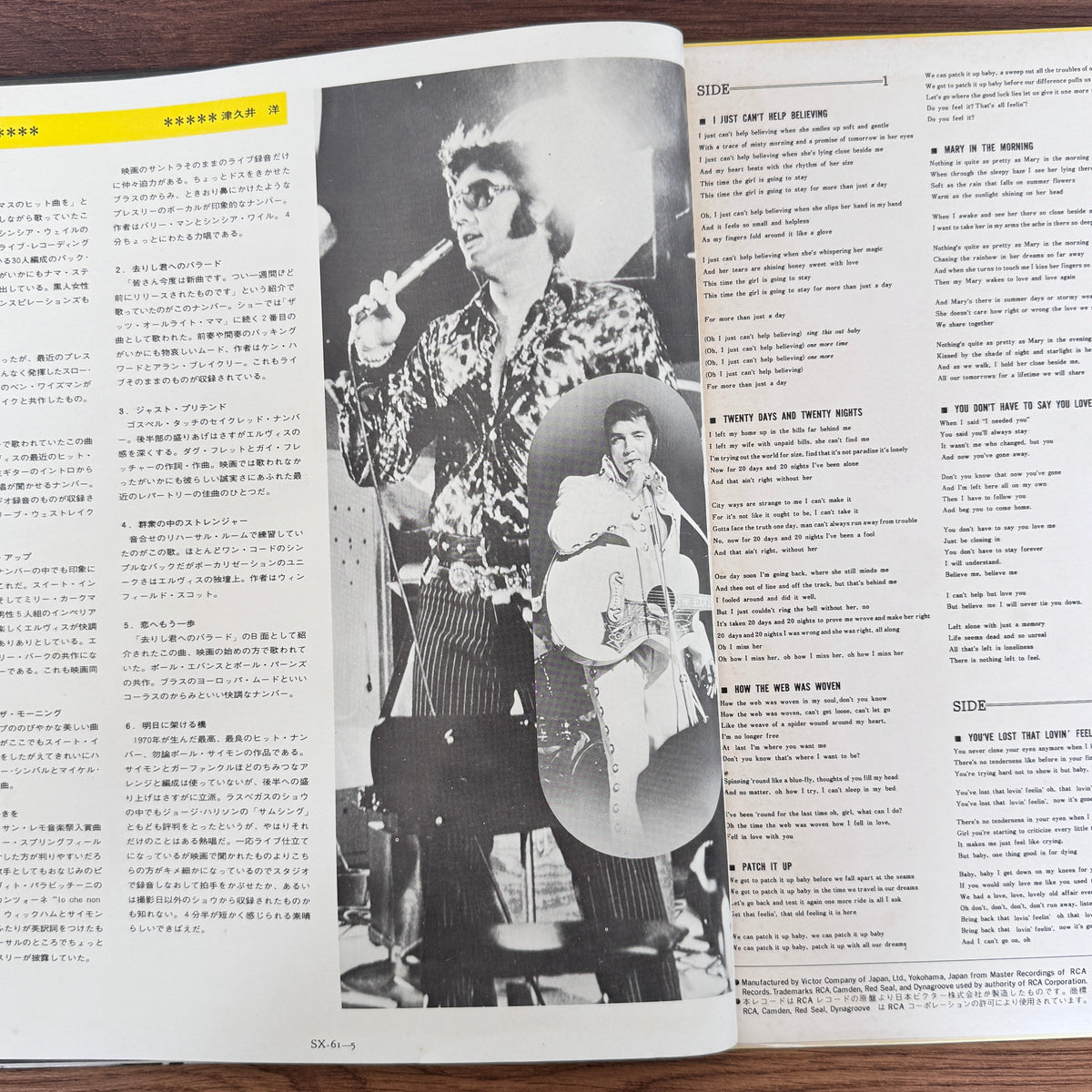 Elvis Presley – That's The Way It Is Japan Vinyl