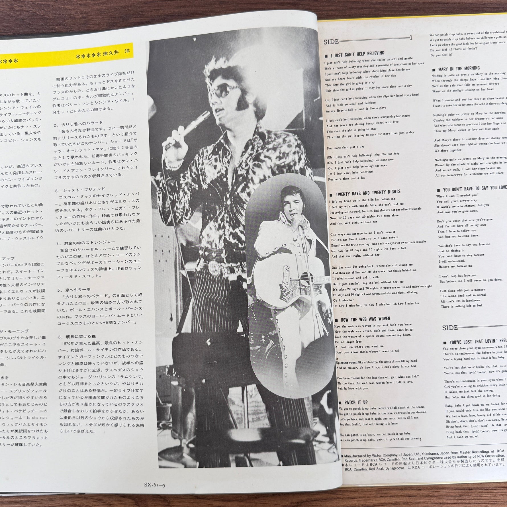 Elvis Presley – That's The Way It Is Japan Vinyl