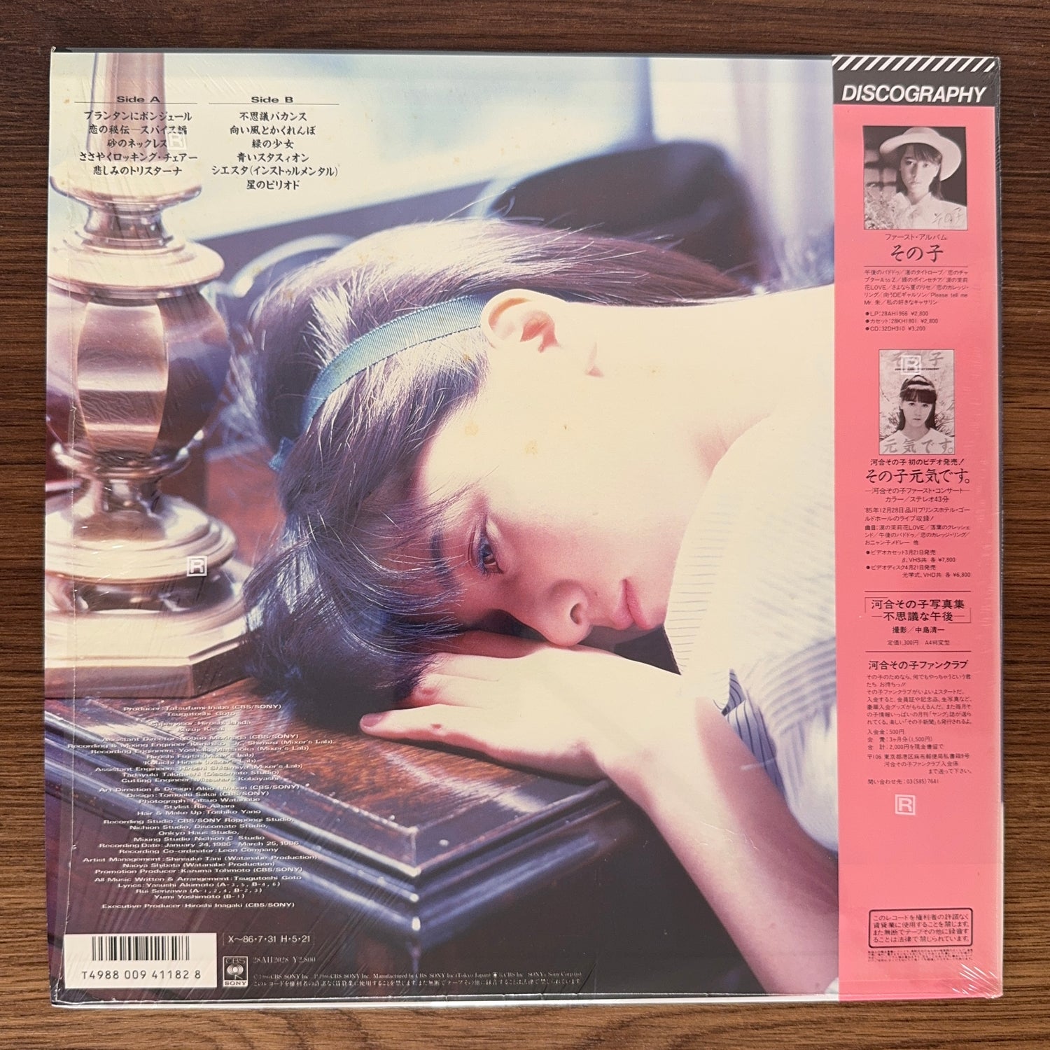 Sonoko Kawai – Siesta