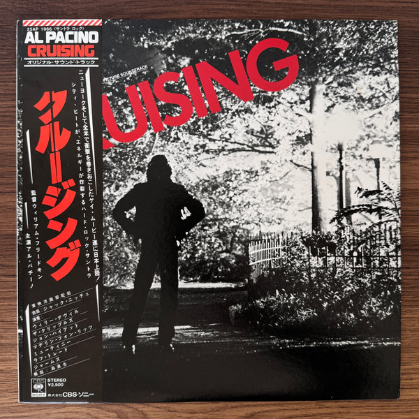 Cruising Original Picture Soundtrack