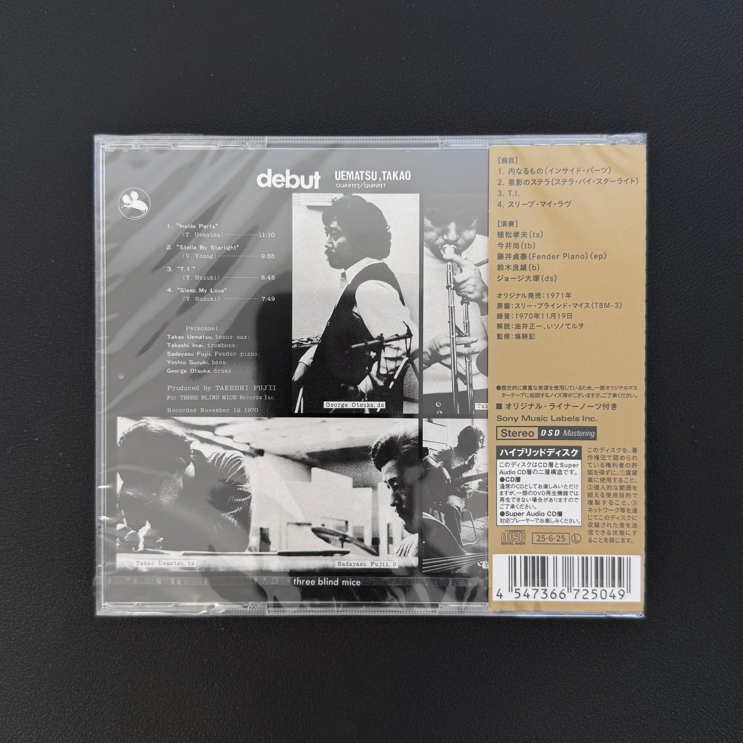 Takao Uematsu Quartet/Quintet – Debut CD