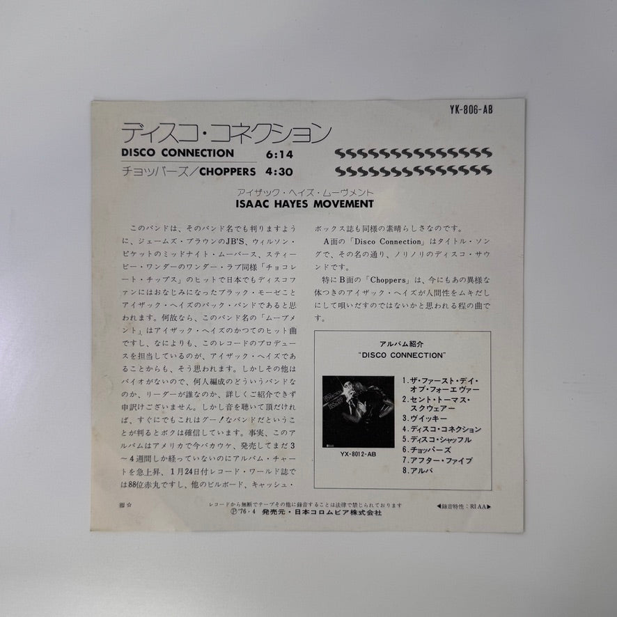 Isaac Hayes Movement – Disco Connection / Choppers