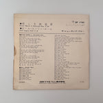 The Shocking Blue – Never Marry A Railroad Man / Roll Engine Roll Japan Vinyl