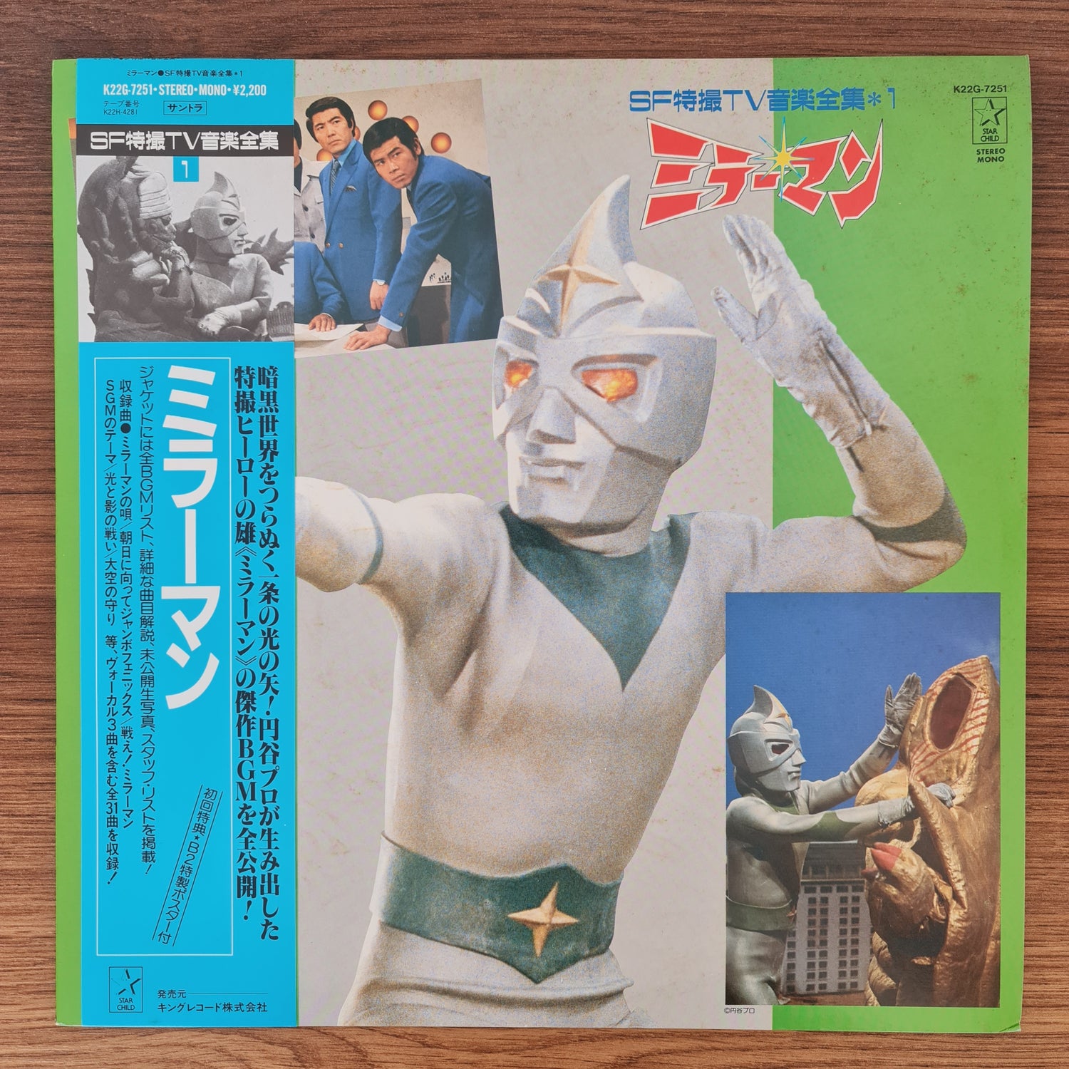 Tohru Fuyuki – Mirror Man