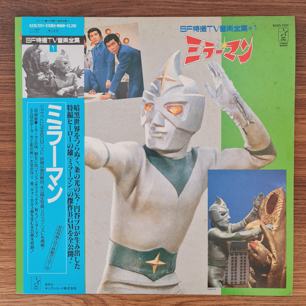 Tohru Fuyuki – Mirror Man