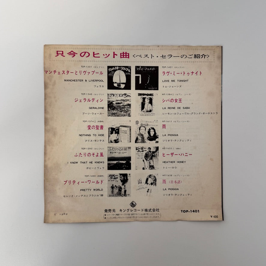 Tom Jones – Love Me Tonight / Hide And Seek Japan Vinyl