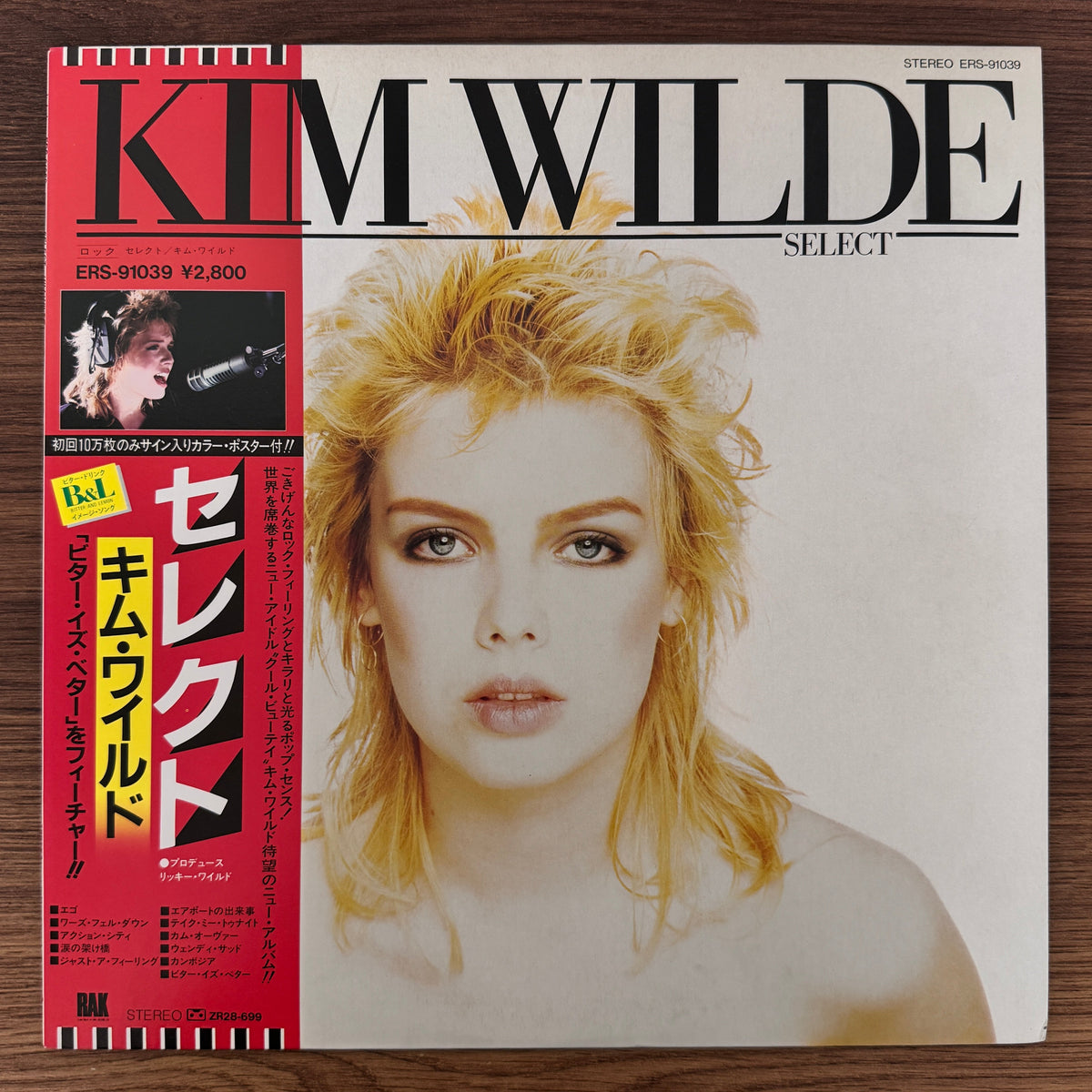 Kim Wilde – Select Japan Vinyl