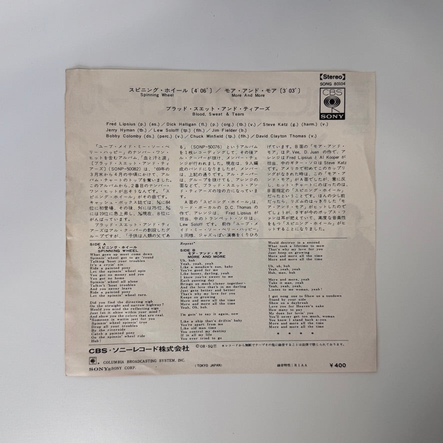 Blood, Sweat & Tears – Spinning Wheel / More And More Japan Vinyl