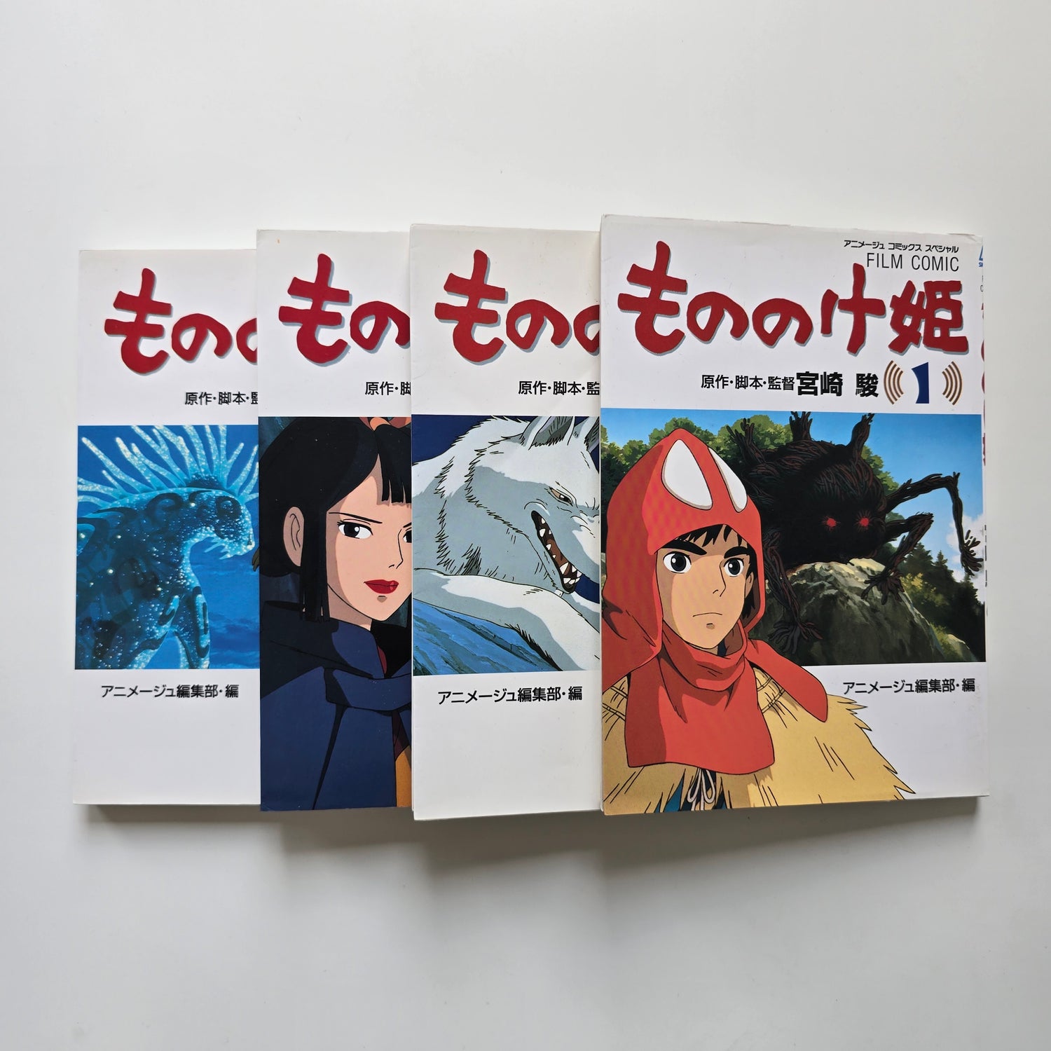 Princess Mononoke Manga Anime Comic Complete Set 1-4
