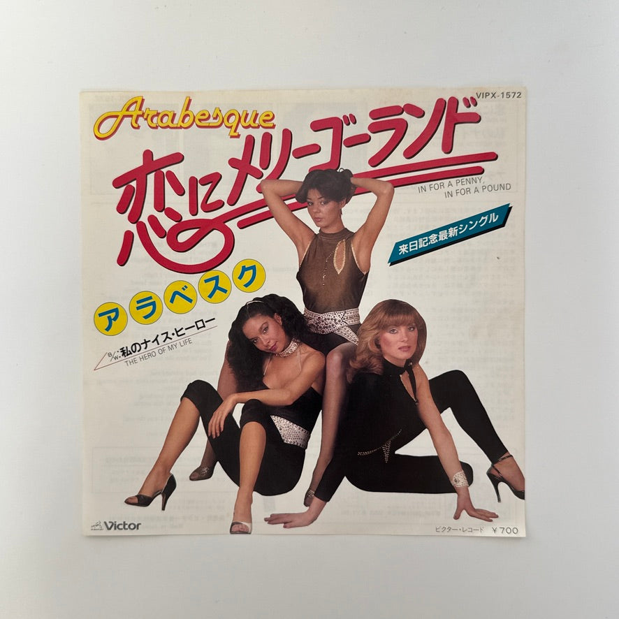 Arabesque – In For A Penny, In For A Pound / The Hero Of My Life