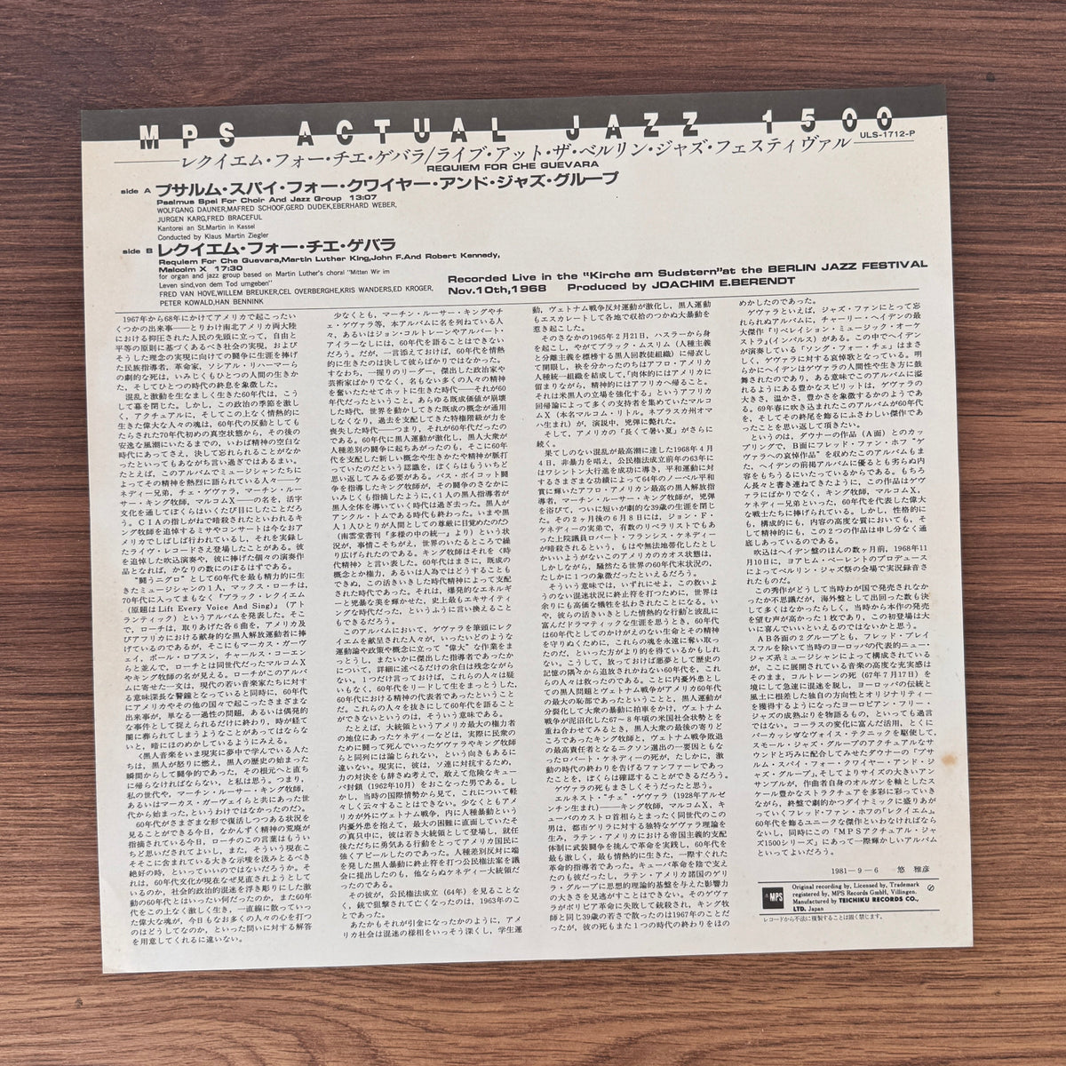 Fred Van Hove / Wolfgang Dauner – Requiem For Che Guevara / Psalmus Spei Japan Vinyl