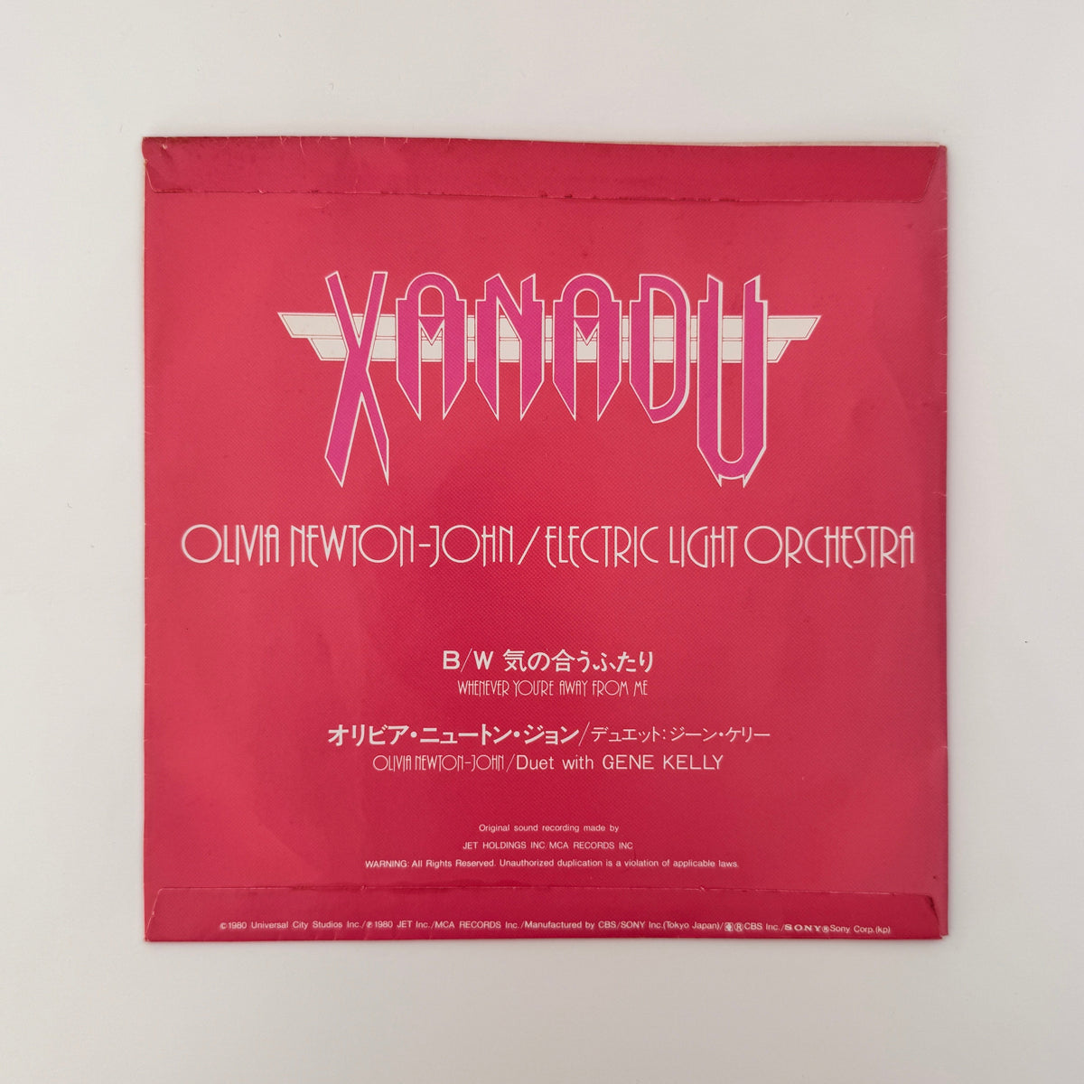 Olivia Newton-John / Electric Light Orchestra – Xanadu / Whenever You're Away From Me Japan Vinyl