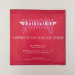 Olivia Newton-John / Electric Light Orchestra – Xanadu / Whenever You're Away From Me Japan Vinyl