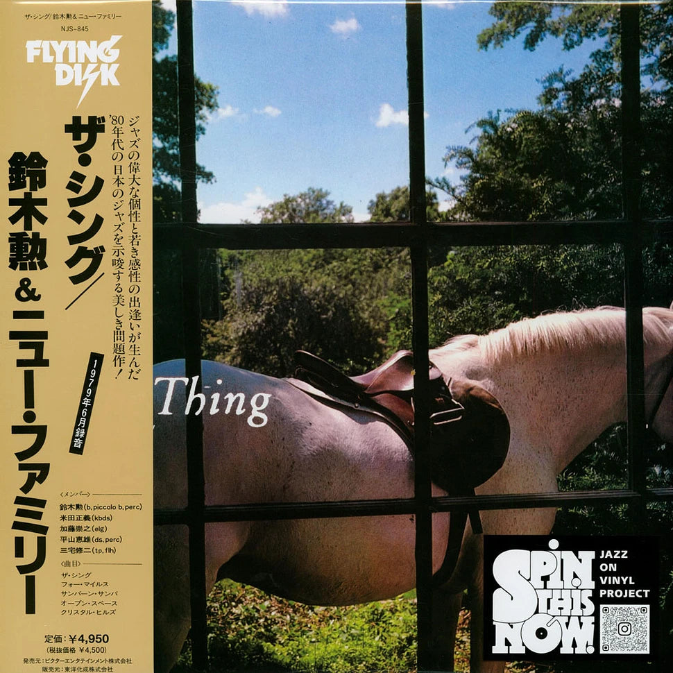 Isao Suzuki – The Thing Plak