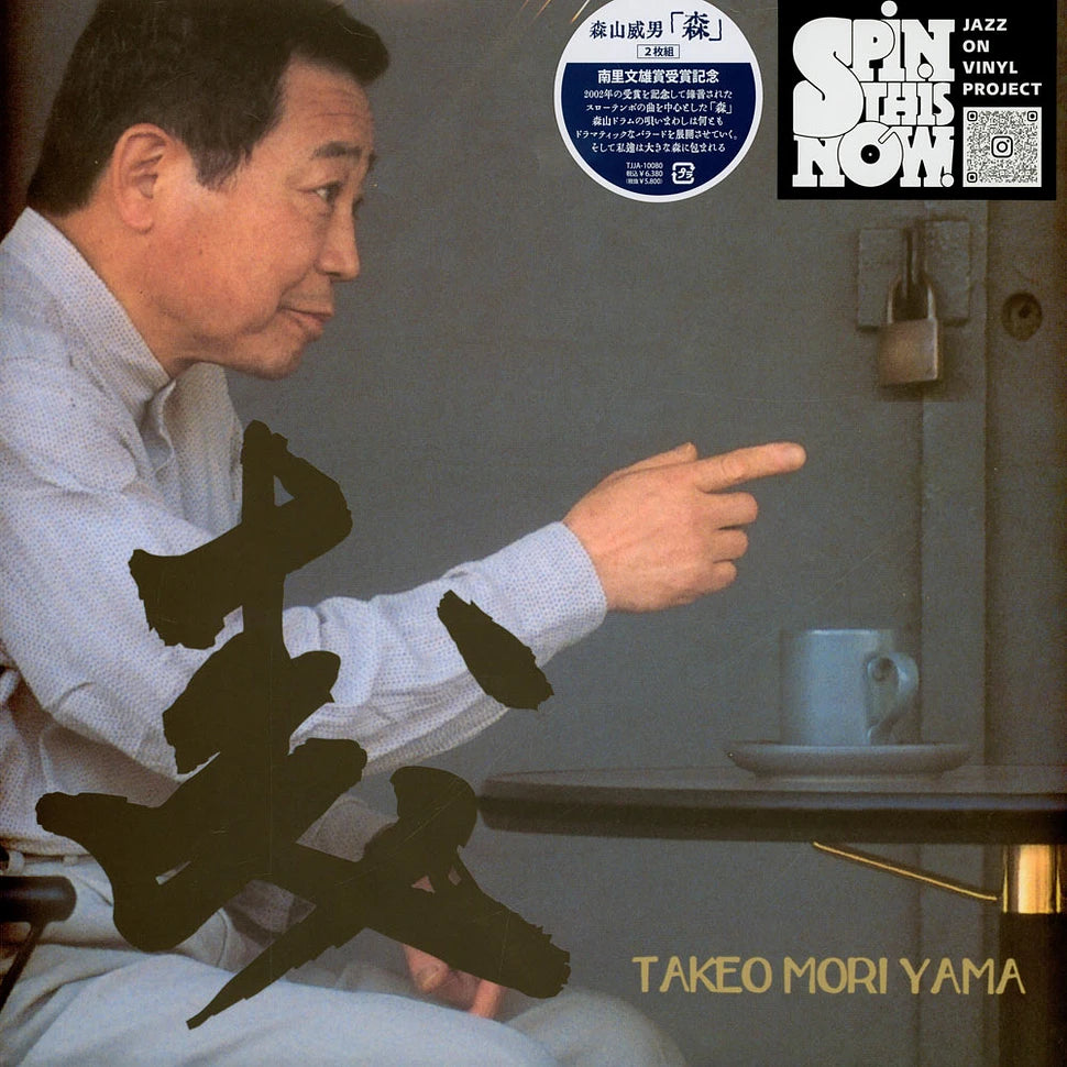 Takeo Moriyama – Mori Plak