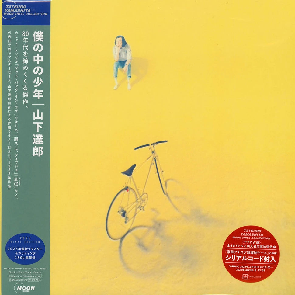 Tatsuro Yamashita – Boku No Naka No Shounen Plak