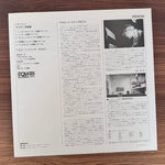 J.S. Bach & Helmuth Rilling – Orgelmeisterwerke Japan Vinyl