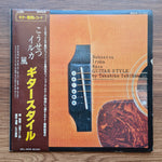 Takahiko Ishikawa – Kohsetsu Iruka Kaze Guitar Style Their 12 Original Hits Only Japan Vinyl