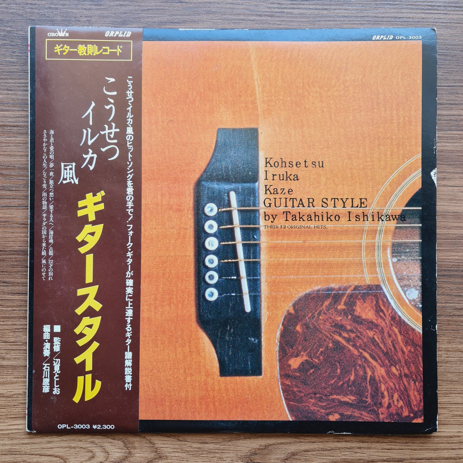 Takahiko Ishikawa – Kohsetsu Iruka Kaze Guitar Style Their 12 Original Hits Only Japan Vinyl