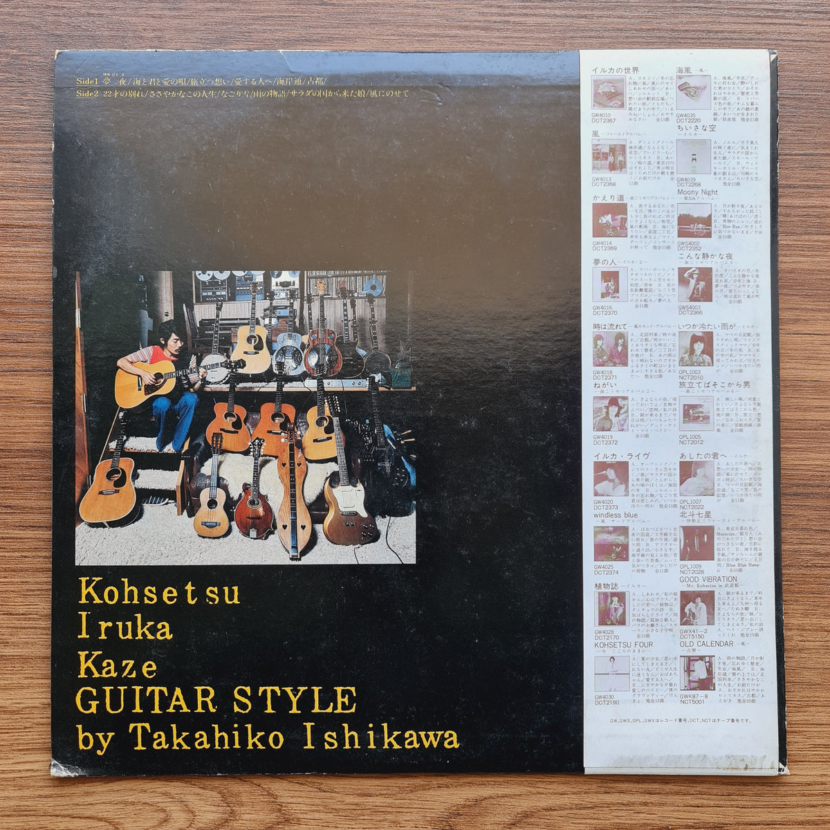 Takahiko Ishikawa – Kohsetsu Iruka Kaze Guitar Style Their 12 Original Hits Only Japan Vinyl
