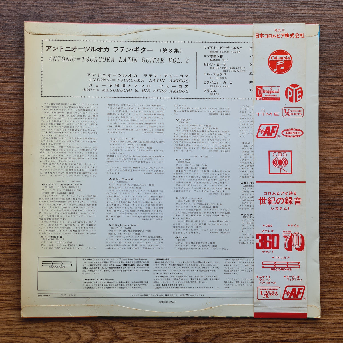 Antonio Tsuruoka - Latin Guitar Only Japan Vinyl