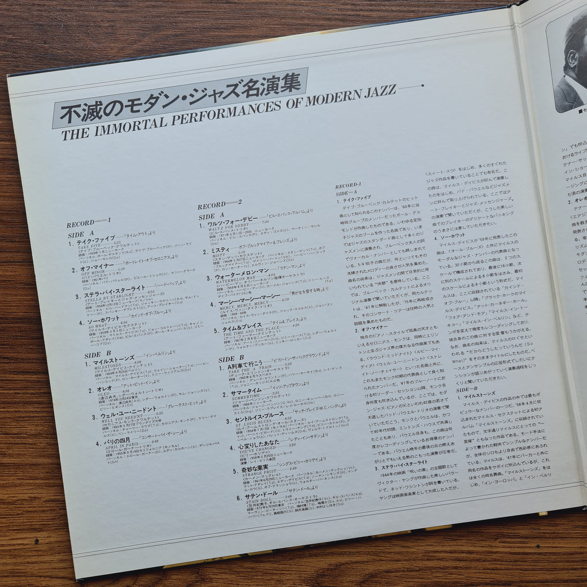 Immortal Modern Jazz Masterpieces Only Japan Vinyl