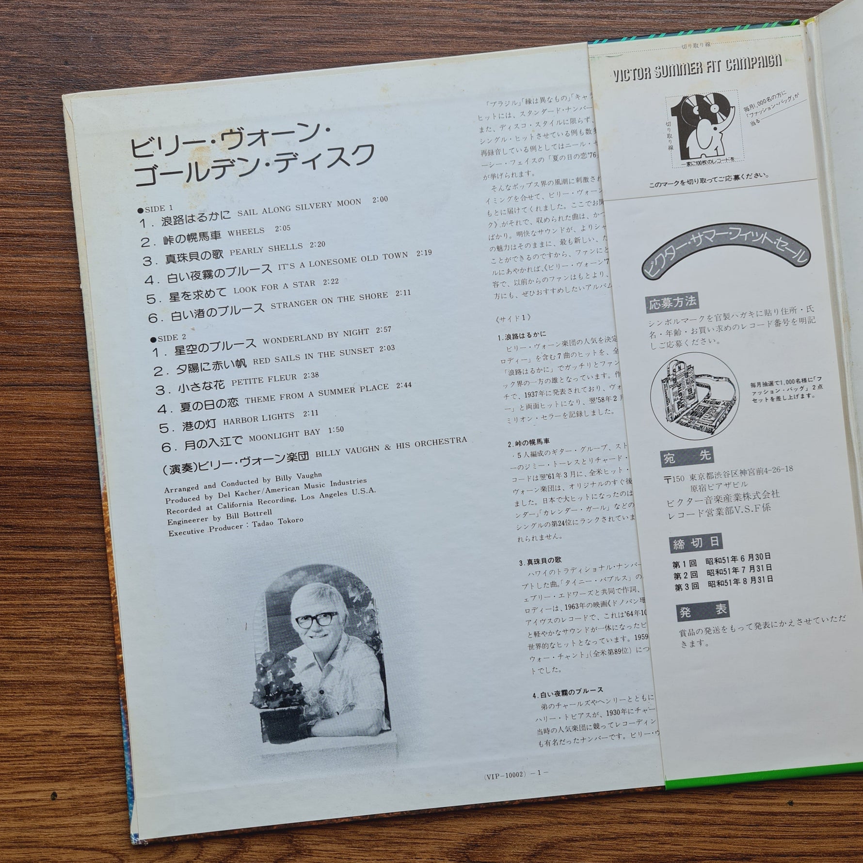Billy Vaughn And His Orchestra – Golden Disc Only Japan Vinyl