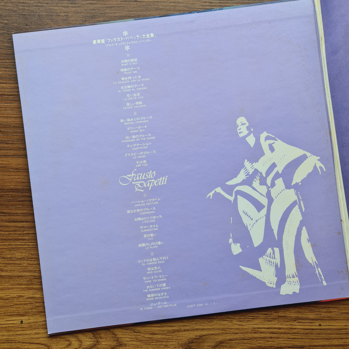 Fausto Papetti - Twin Deluxe Only Japan Vinyl
