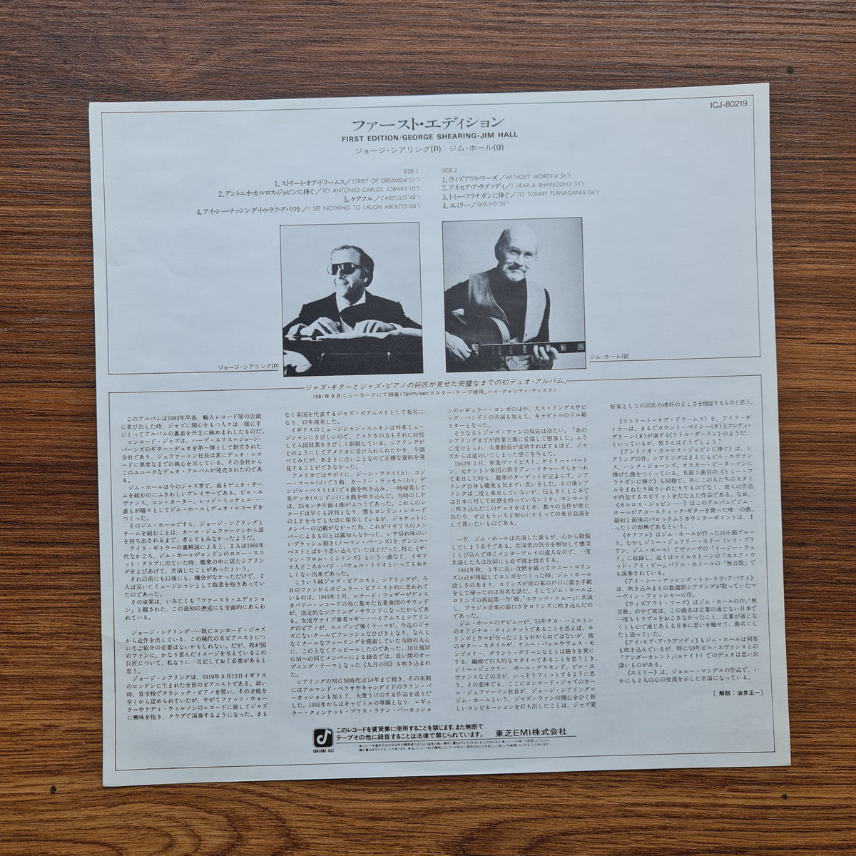 George Shearing & Jim Hall – First Edition Only Japan Vinyl