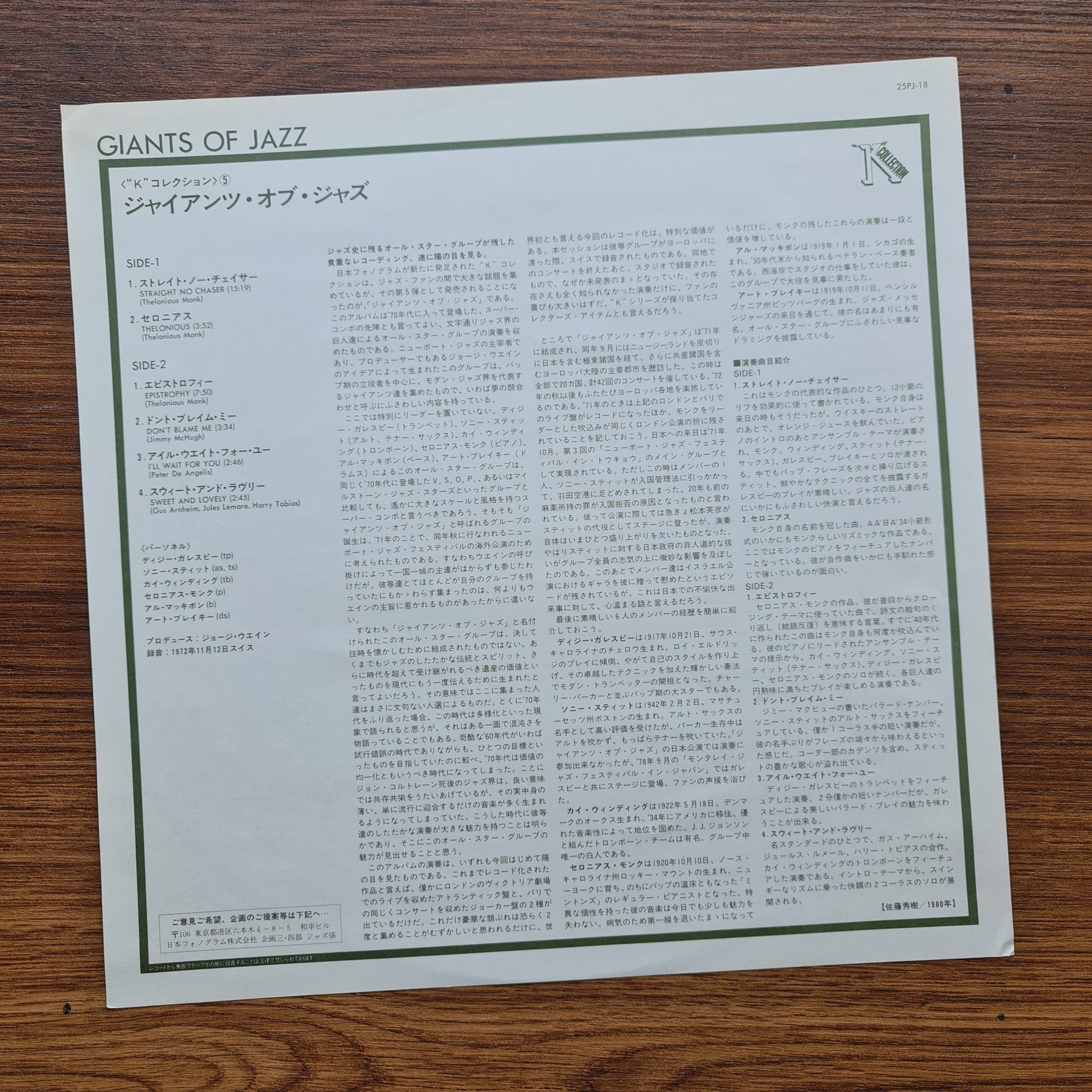 Dizzy Gillespie, Sonny Stitt, Kai Winding, Thelonious Monk, Al McKibbon, Art Blakey – Giants Of Jazz Only Japan Vinyl