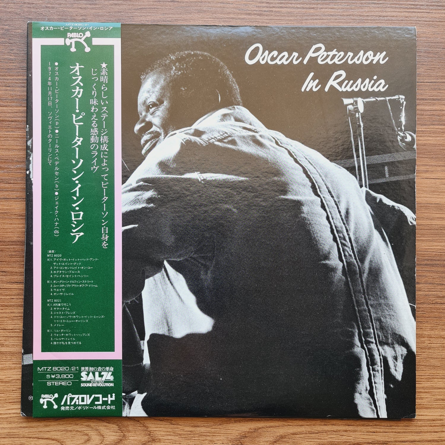 Oscar Peterson – Oscar Peterson In Russia Only Japan Vinyl